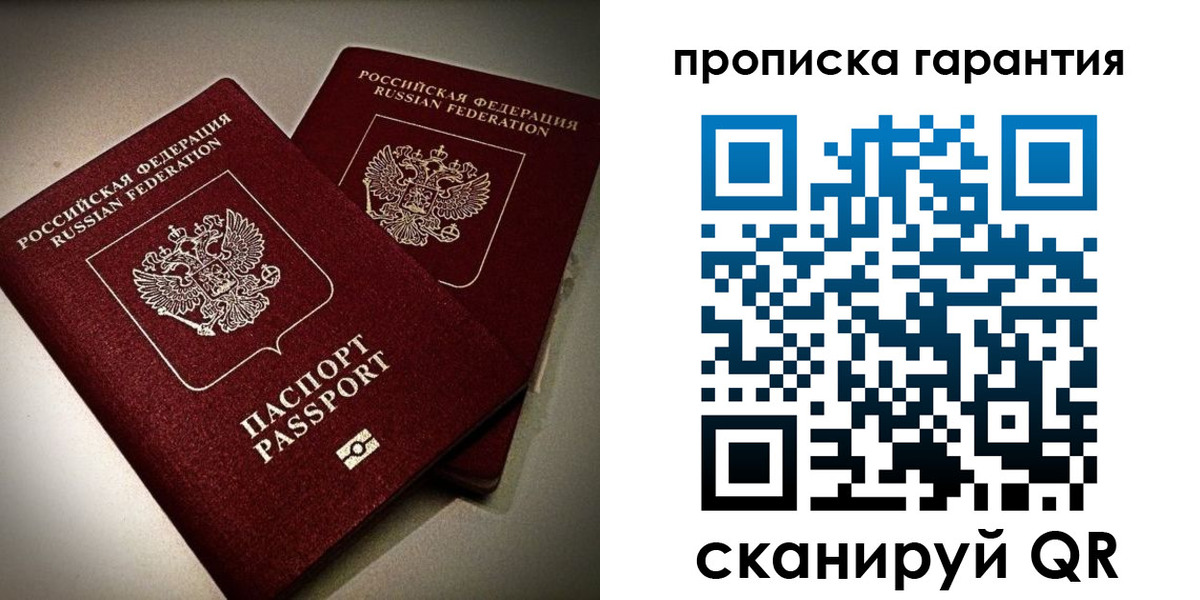 временная регистрация поиск в Мыски