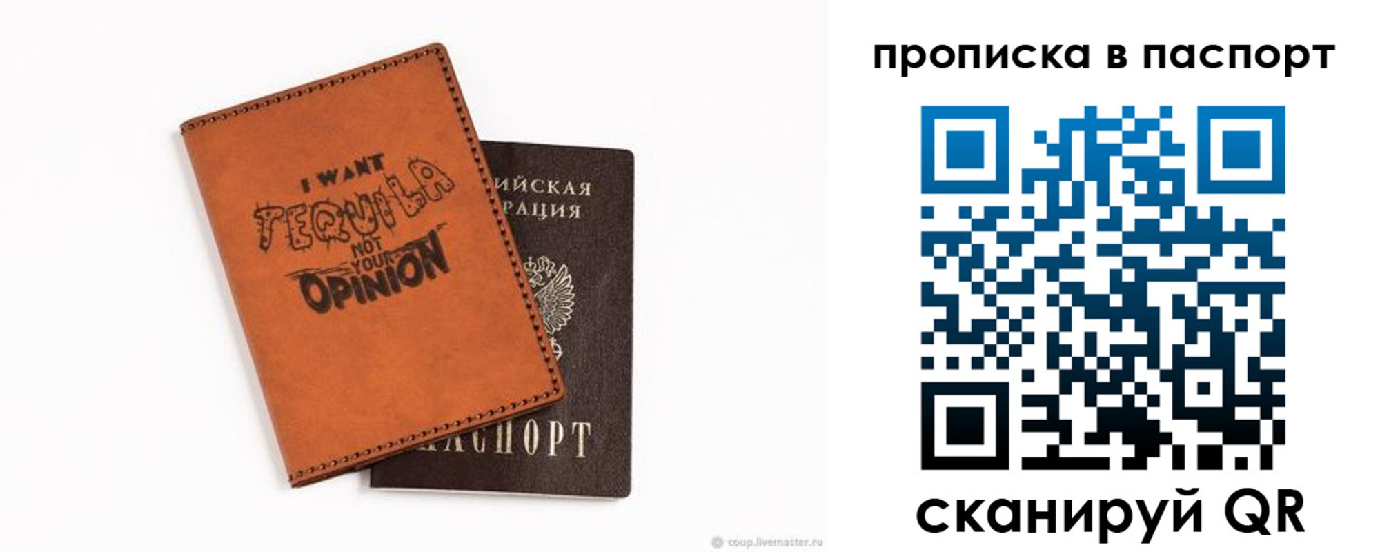 прописка в квартире в Мыски