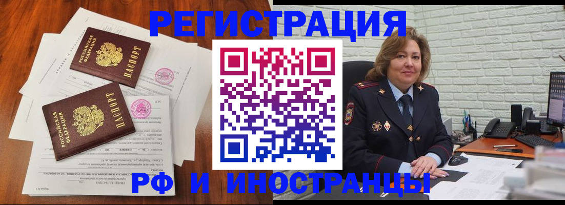 временная регистрация в Мыски